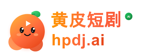 黄皮短剧 Logo